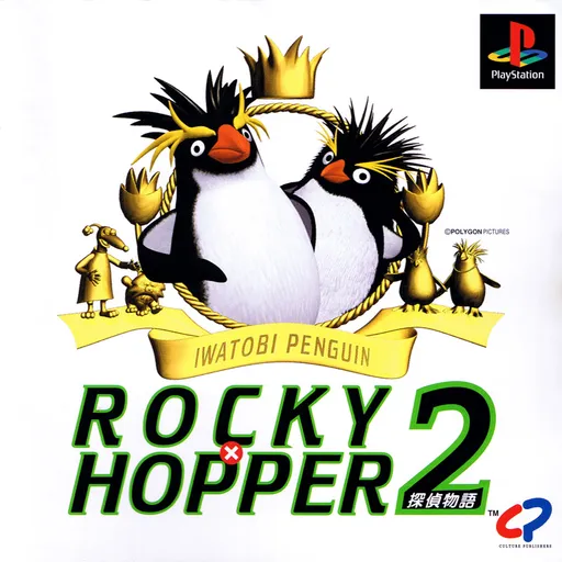 Iwatobi Penguin Rocky x Hopper 2 - Tantei Monogatari (Japan)